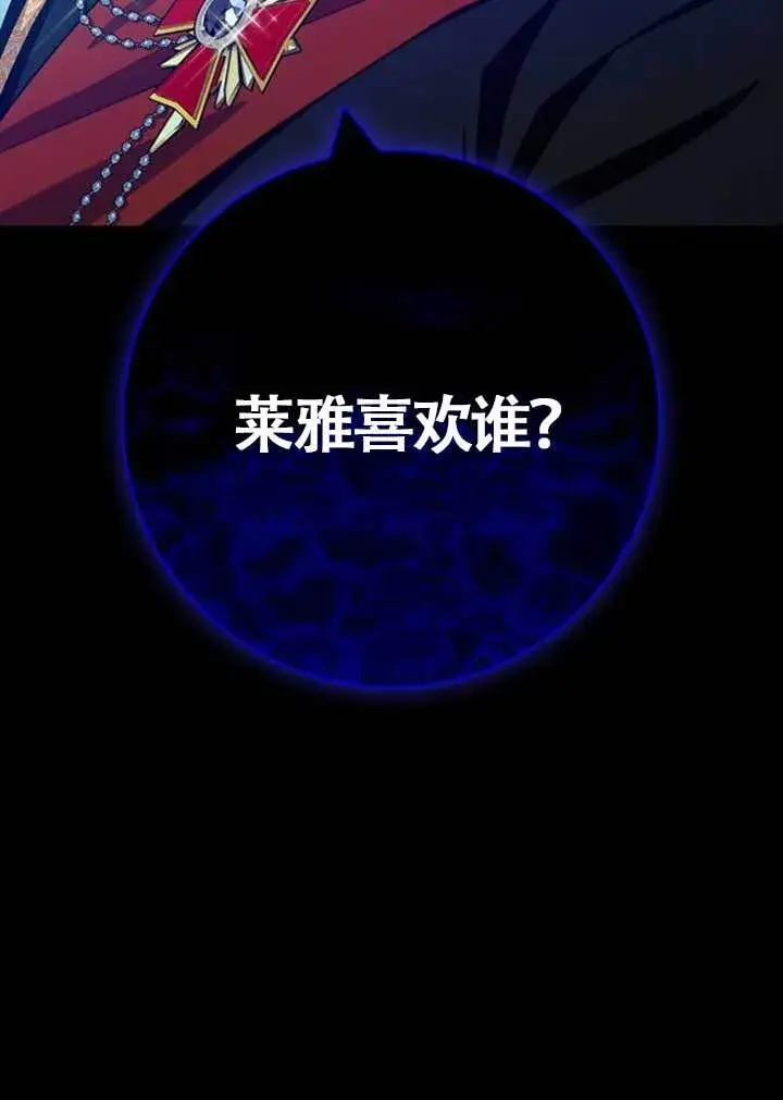 《成为颓废文男主的妈妈》外传01图80