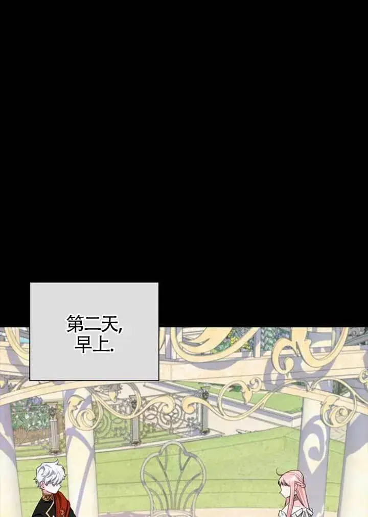 《成为颓废文男主的妈妈》外传01图83
