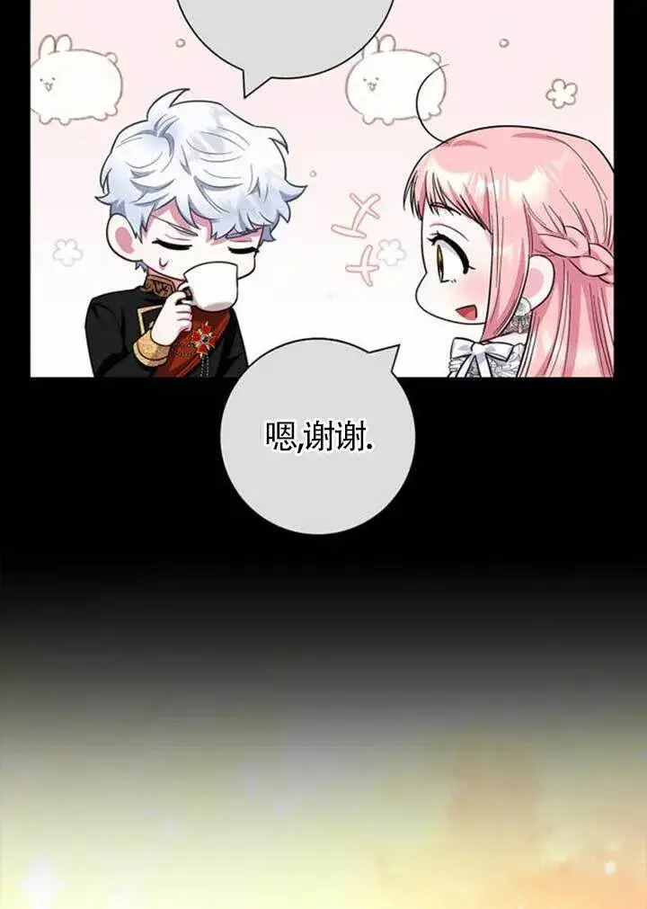 《成为颓废文男主的妈妈》外传01图88