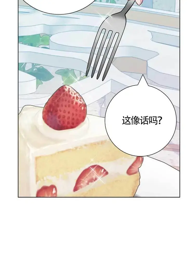 《成为颓废文男主的妈妈》外传01图9