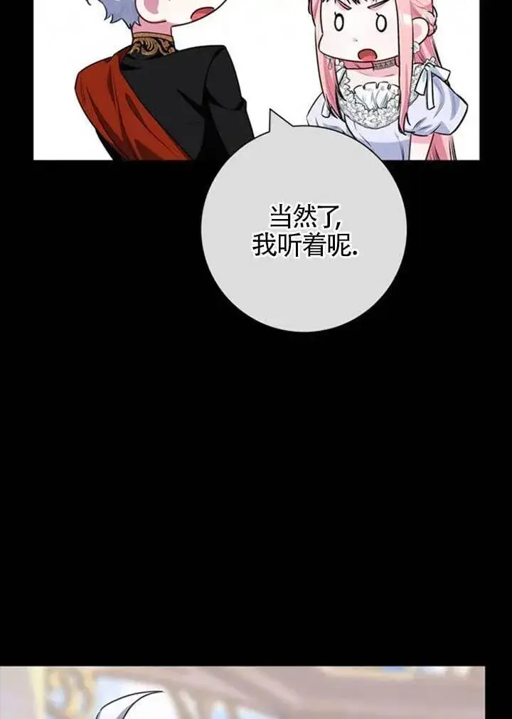 《成为颓废文男主的妈妈》外传01图96