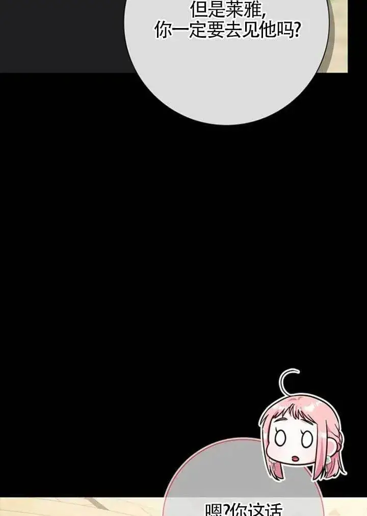《成为颓废文男主的妈妈》外传01图98