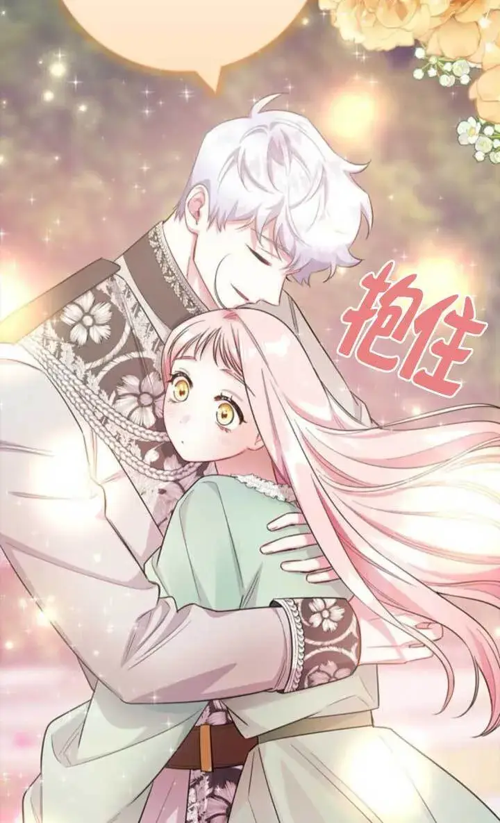 《成为颓废文男主的妈妈》外传02图101