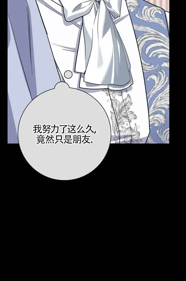 《成为颓废文男主的妈妈》外传02图11
