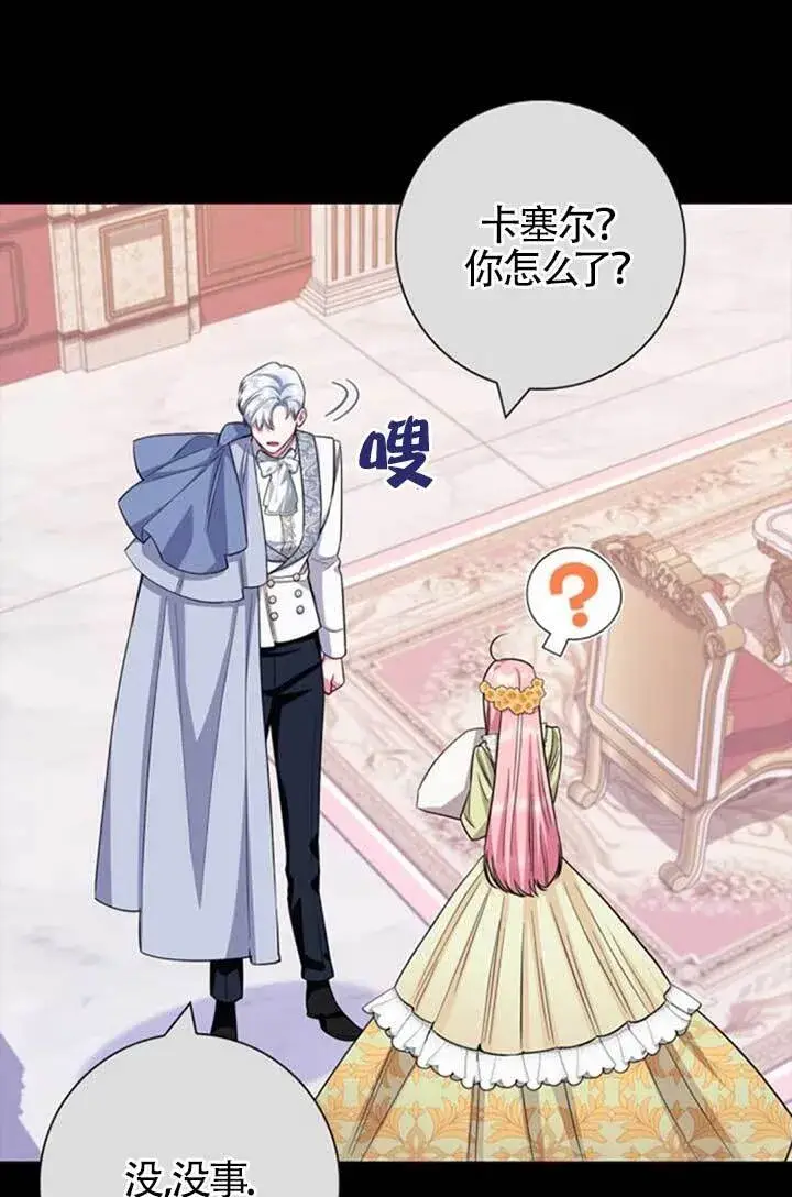 《成为颓废文男主的妈妈》外传02图12