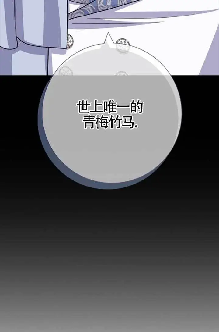 《成为颓废文男主的妈妈》外传02图15