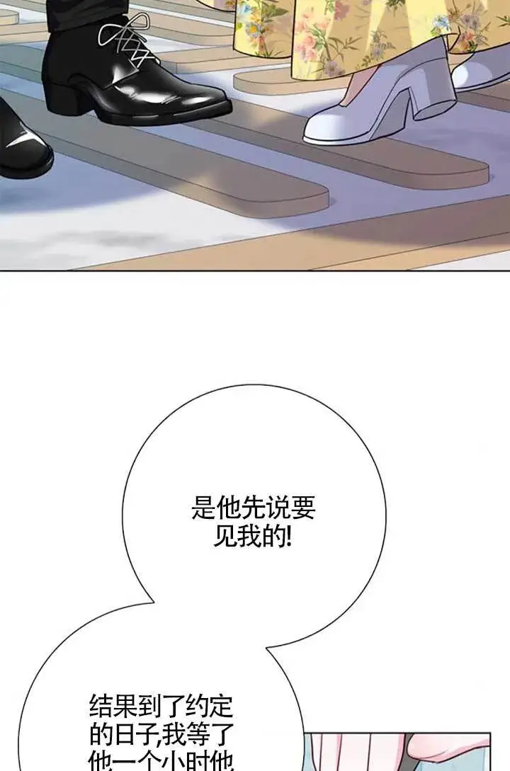 《成为颓废文男主的妈妈》外传02图19