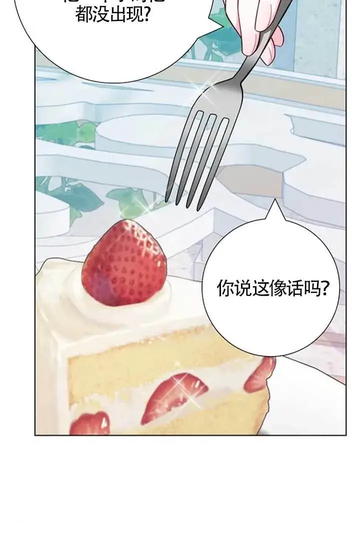 《成为颓废文男主的妈妈》外传02图20