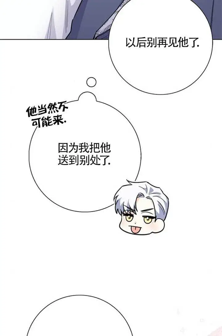 《成为颓废文男主的妈妈》外传02图23