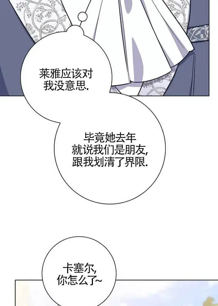 《成为颓废文男主的妈妈》外传02图29