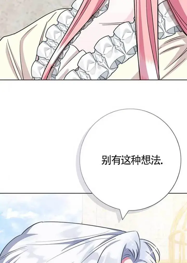 《成为颓废文男主的妈妈》外传02图34
