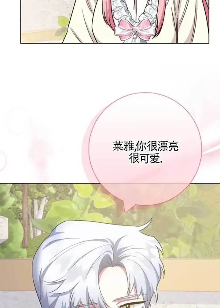 《成为颓废文男主的妈妈》外传02图37
