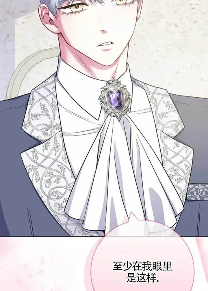 《成为颓废文男主的妈妈》外传02图38