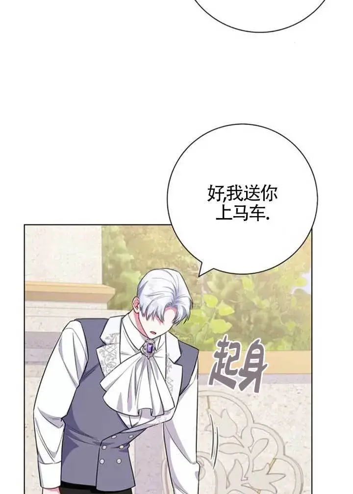 《成为颓废文男主的妈妈》外传02图42
