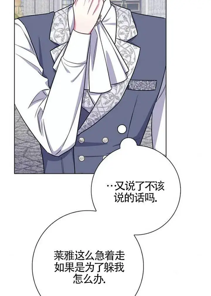 《成为颓废文男主的妈妈》外传02图45