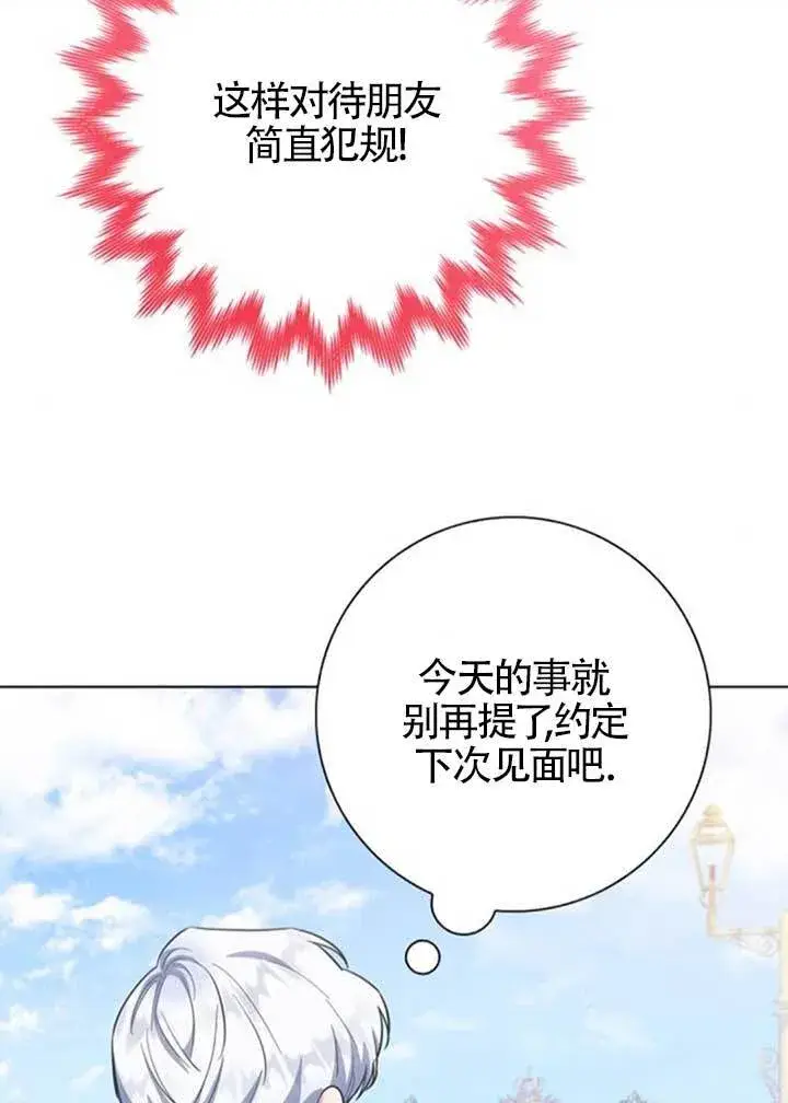 《成为颓废文男主的妈妈》外传02图49