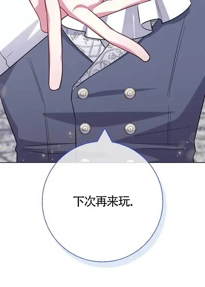 《成为颓废文男主的妈妈》外传02图52
