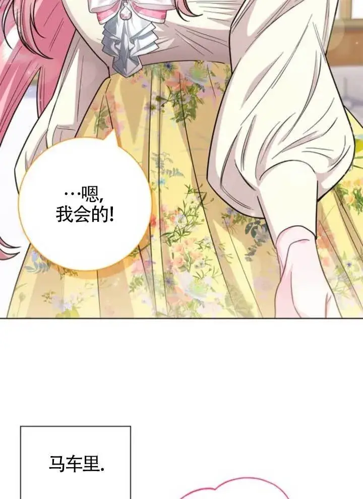 《成为颓废文男主的妈妈》外传02图54