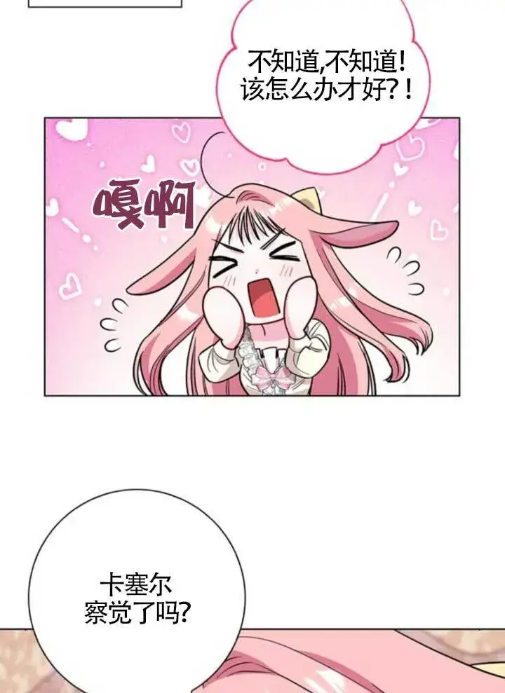 《成为颓废文男主的妈妈》外传02图55