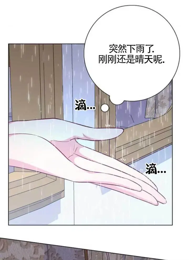 《成为颓废文男主的妈妈》外传02图60