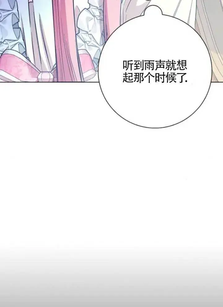 《成为颓废文男主的妈妈》外传02图62