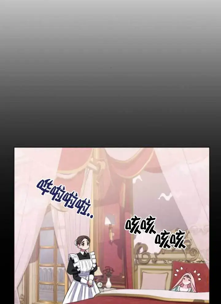 《成为颓废文男主的妈妈》外传02图63