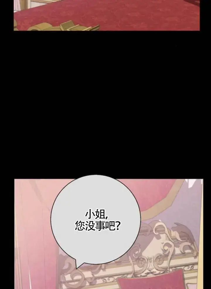 《成为颓废文男主的妈妈》外传02图64