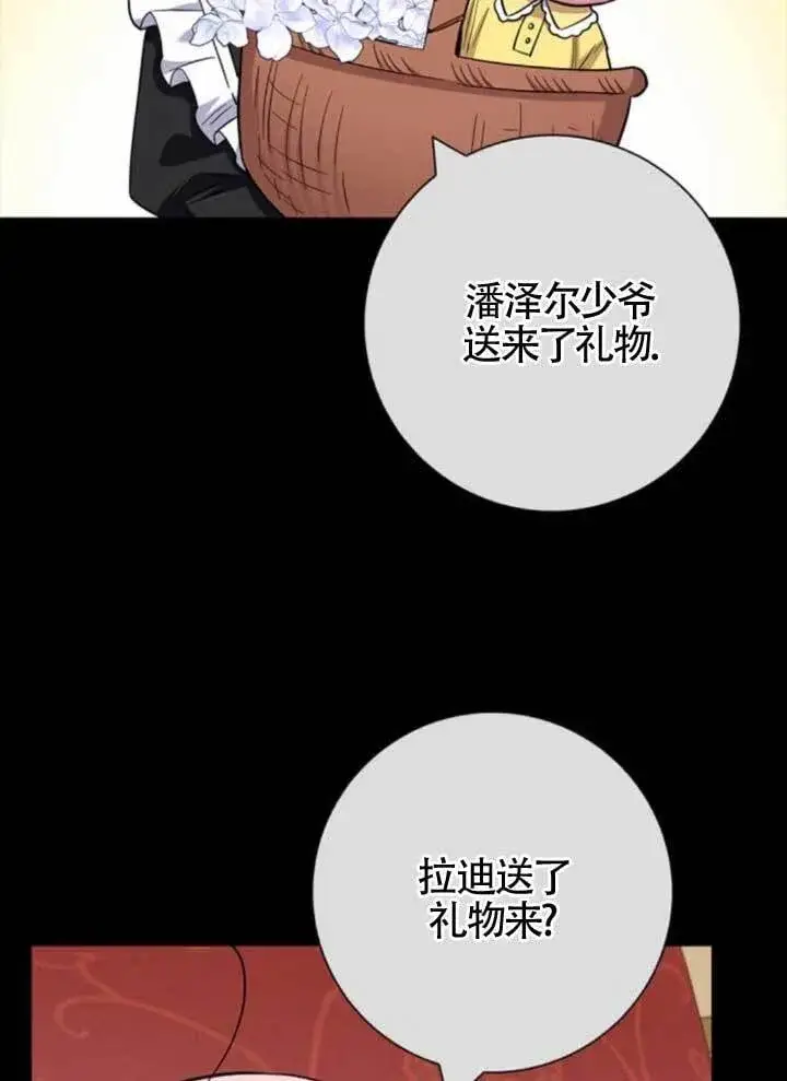 《成为颓废文男主的妈妈》外传02图70
