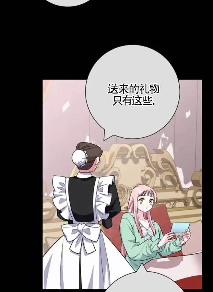 《成为颓废文男主的妈妈》外传02图72