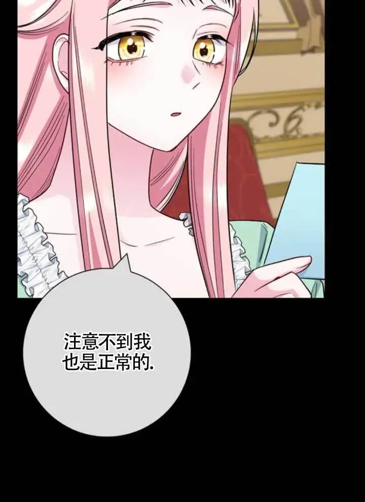 《成为颓废文男主的妈妈》外传02图77