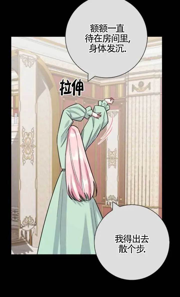 《成为颓废文男主的妈妈》外传02图79
