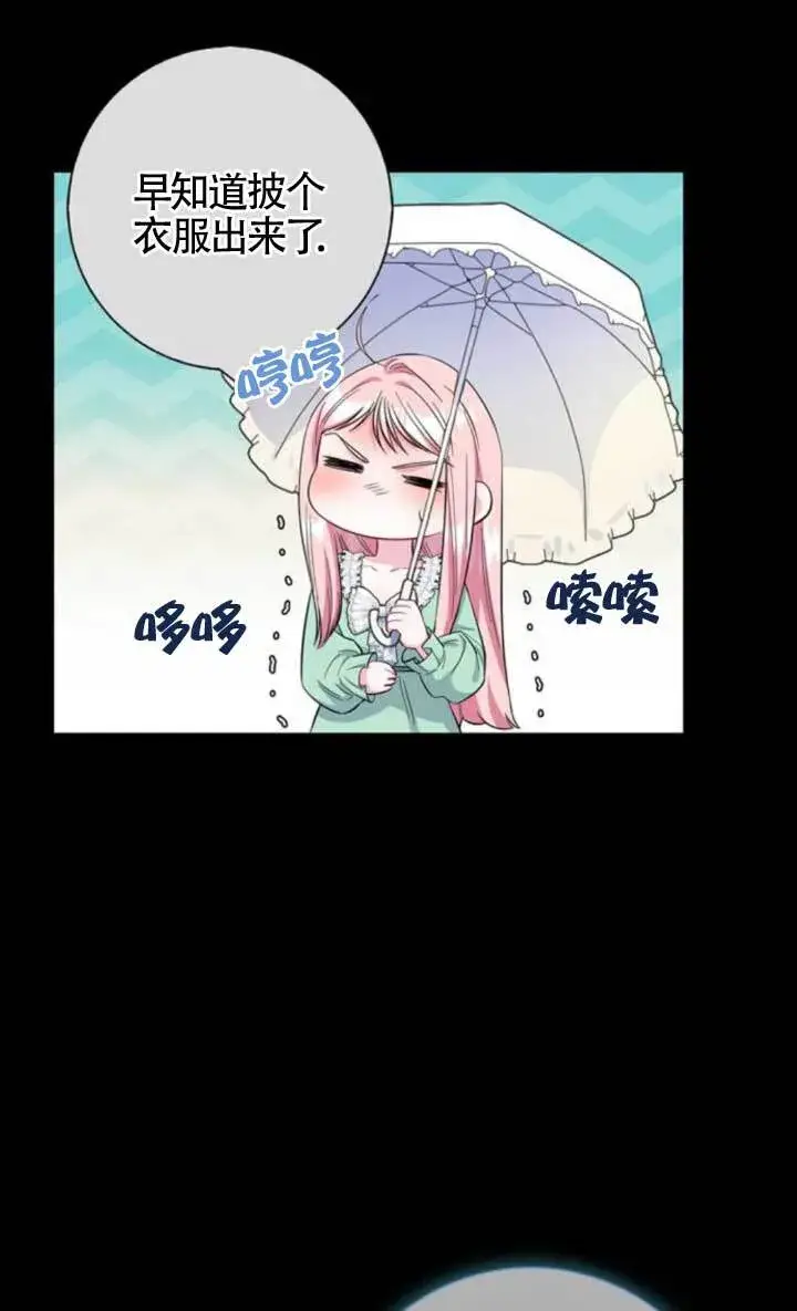 《成为颓废文男主的妈妈》外传02图81