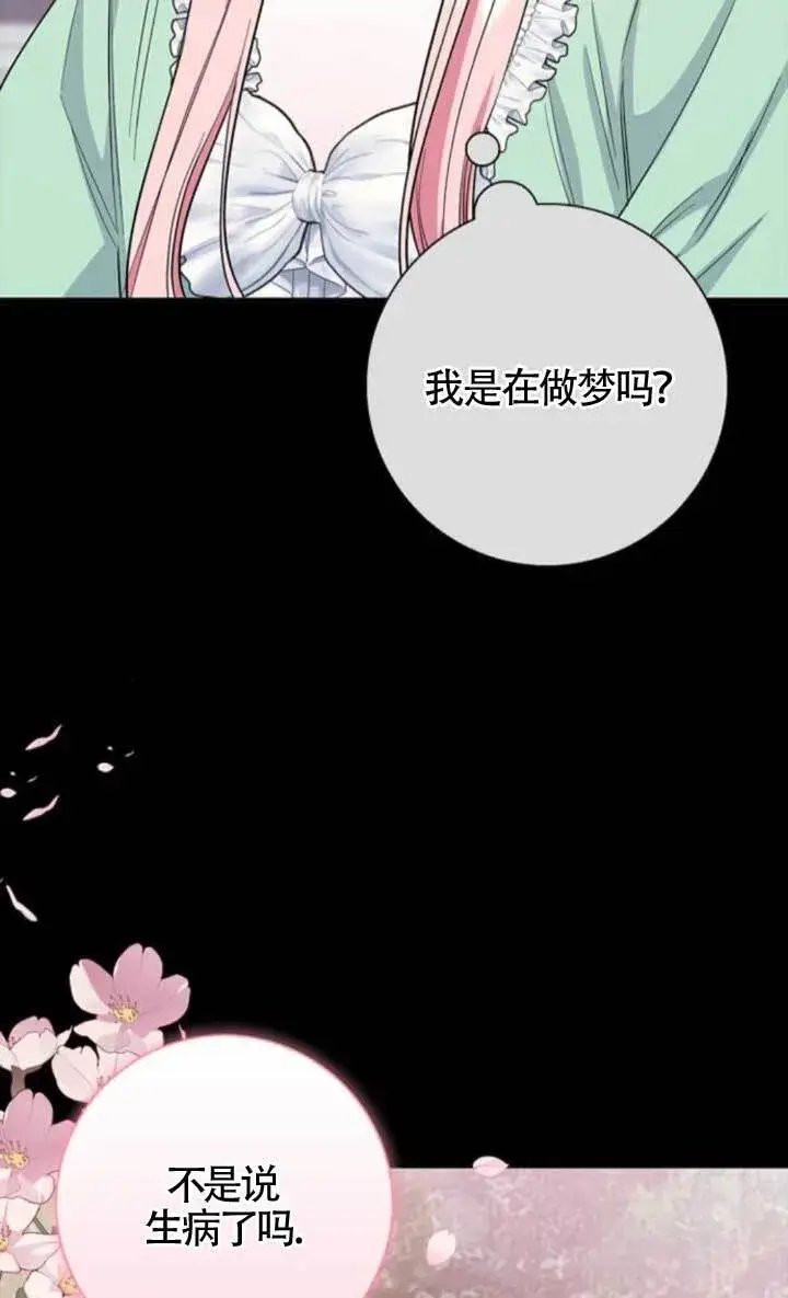 《成为颓废文男主的妈妈》外传02图87