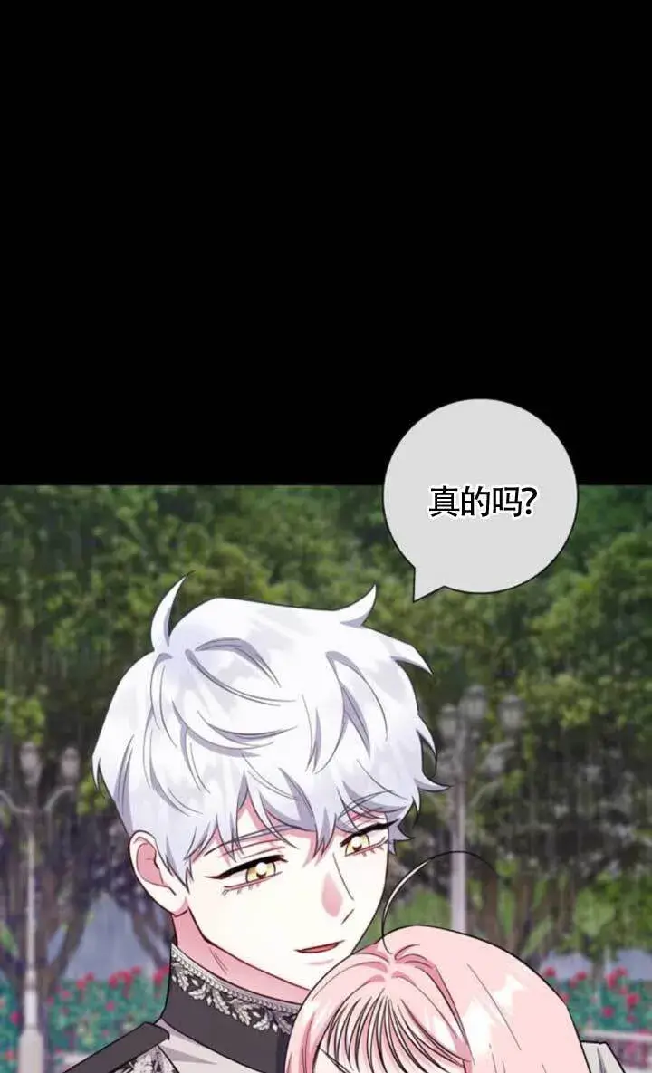 《成为颓废文男主的妈妈》外传02图91