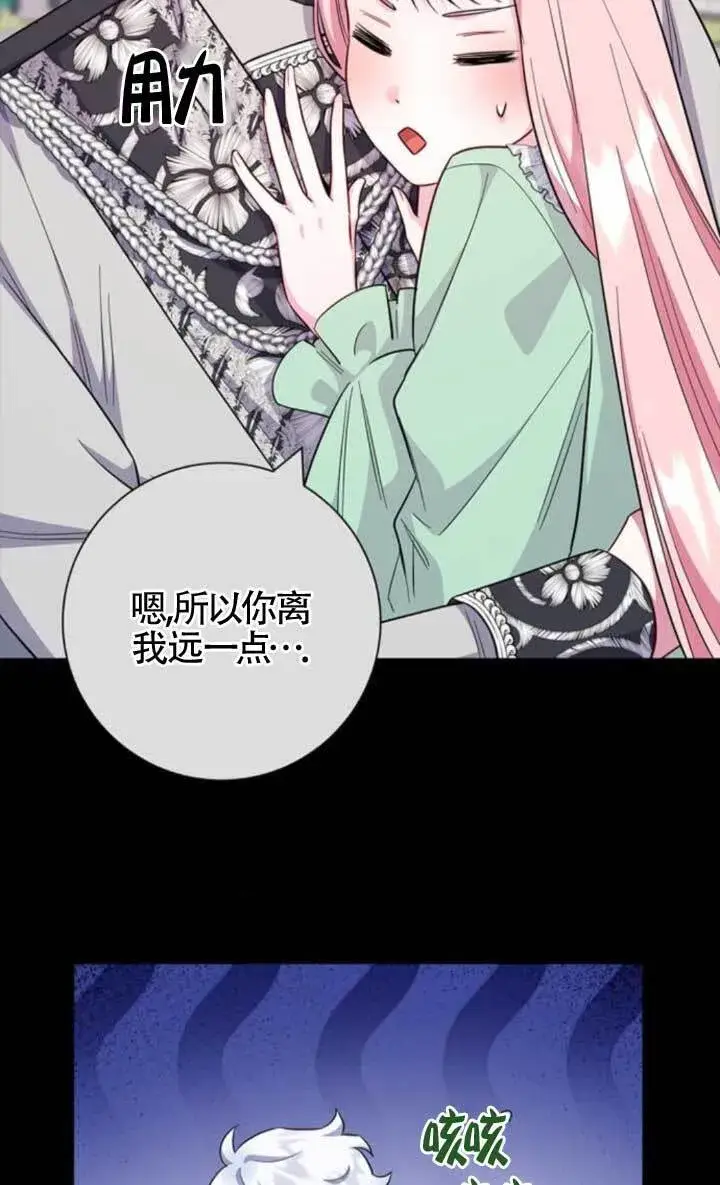 《成为颓废文男主的妈妈》外传02图92