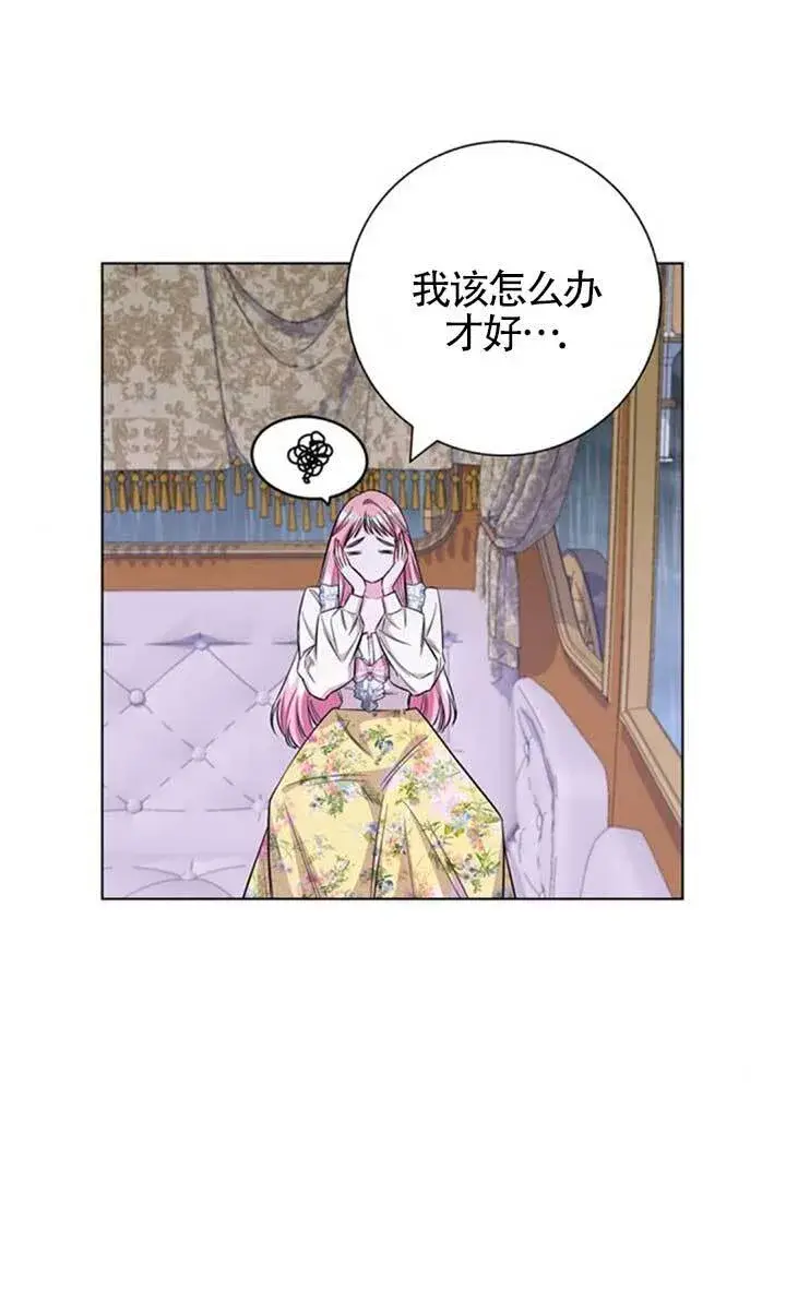 《成为颓废文男主的妈妈》外传03图10