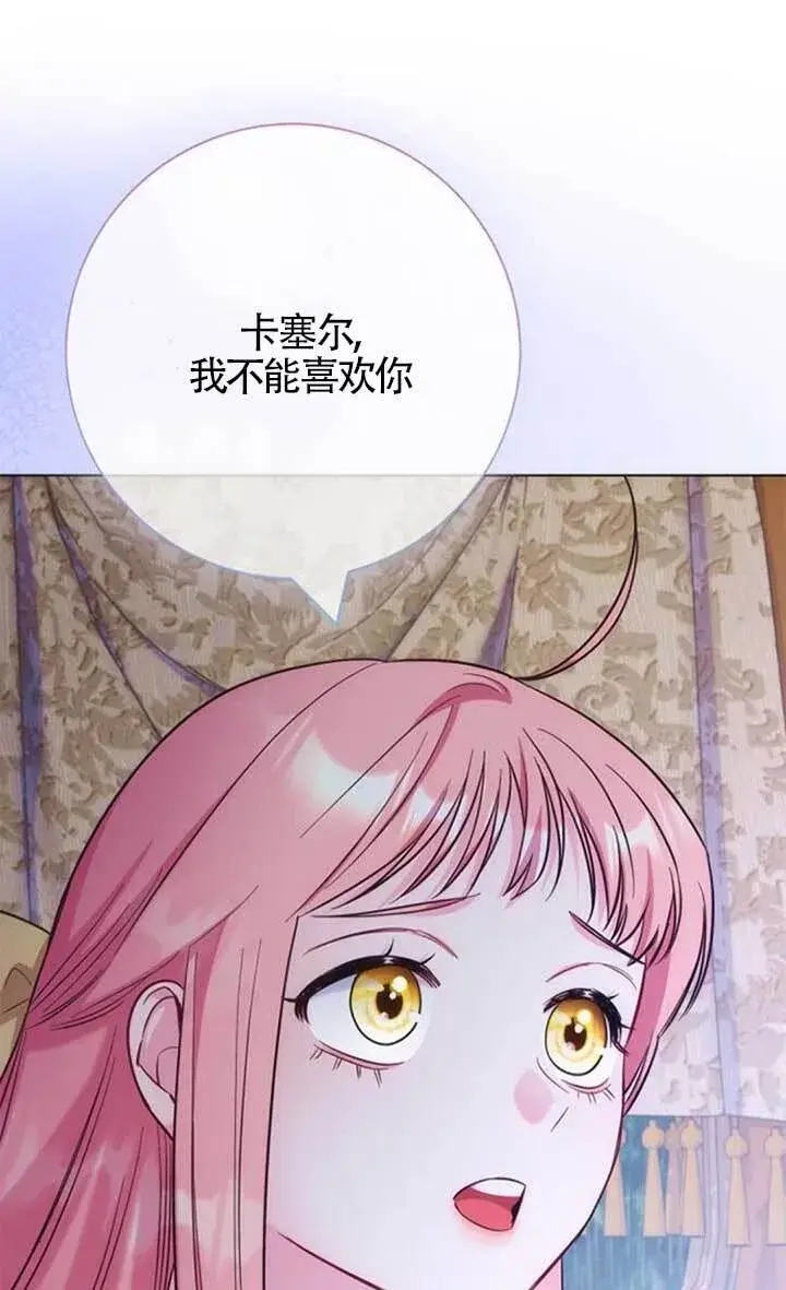 《成为颓废文男主的妈妈》外传03图11