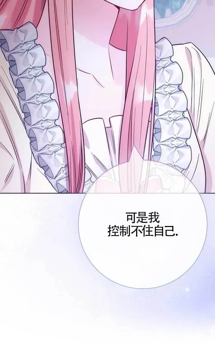 《成为颓废文男主的妈妈》外传03图12