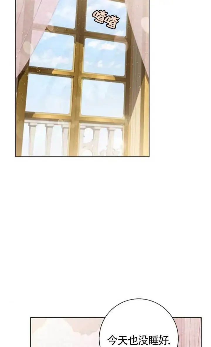 《成为颓废文男主的妈妈》外传03图14