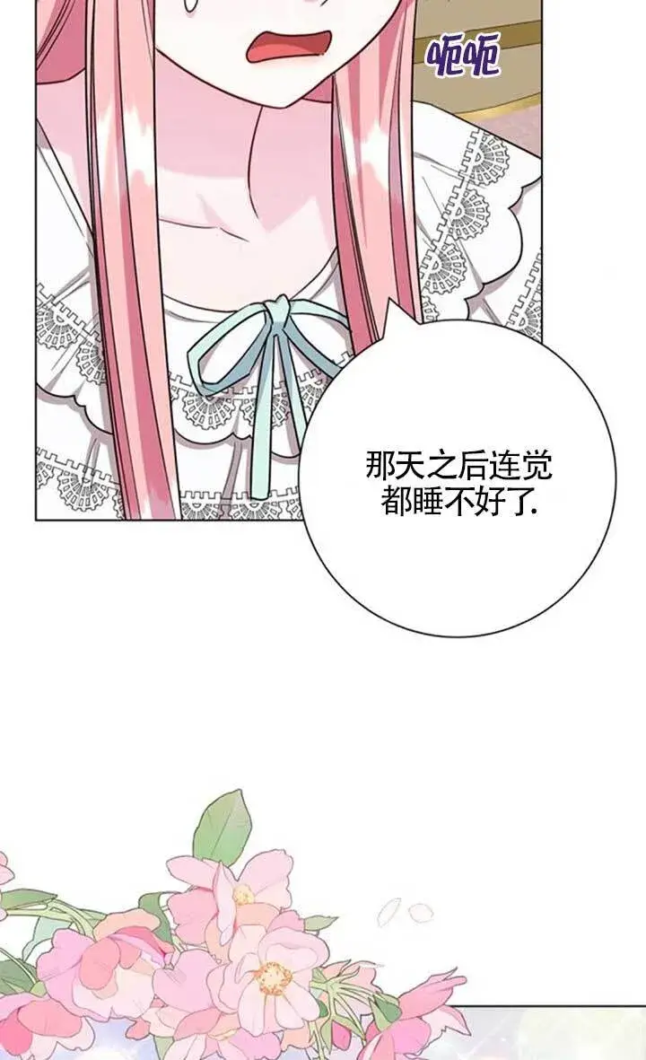 《成为颓废文男主的妈妈》外传03图16