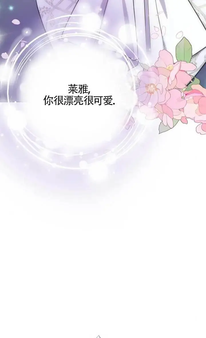 《成为颓废文男主的妈妈》外传03图18