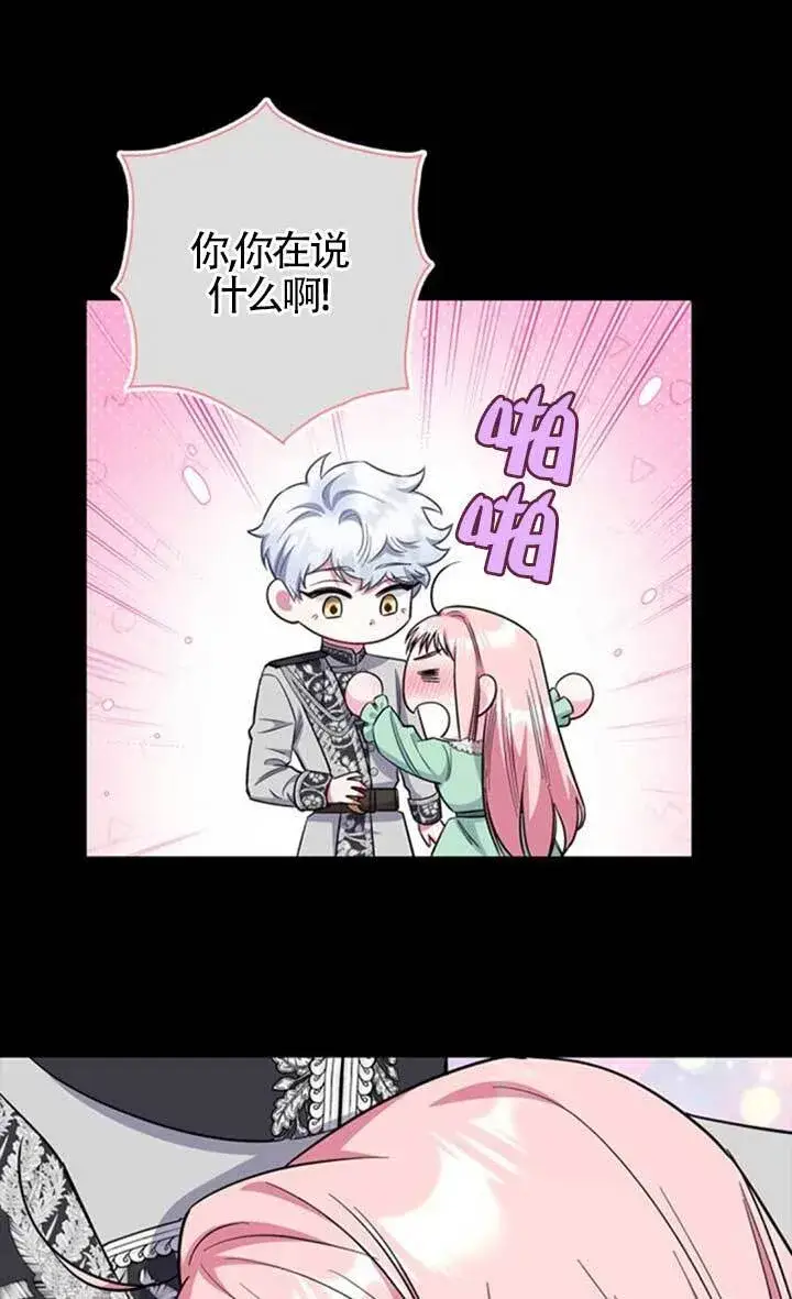 《成为颓废文男主的妈妈》外传03图2