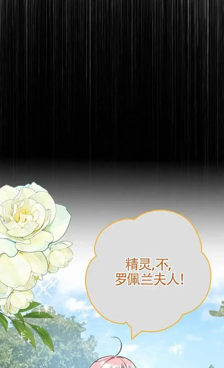 《成为颓废文男主的妈妈》外传03图21