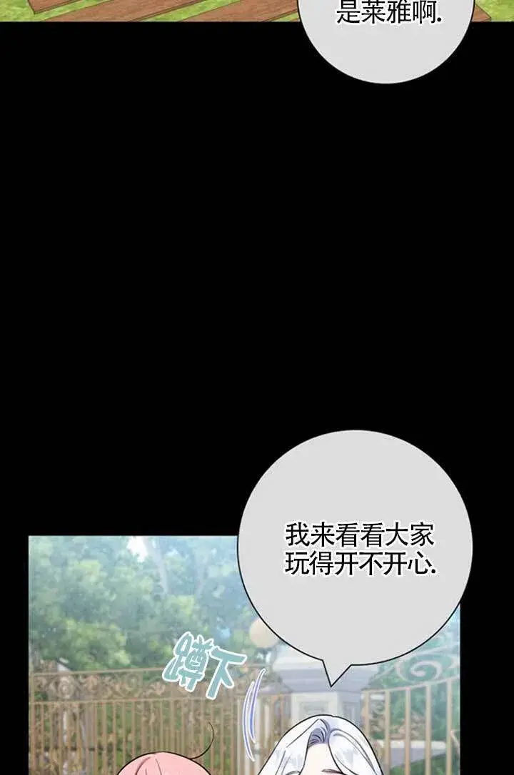 《成为颓废文男主的妈妈》外传03图24