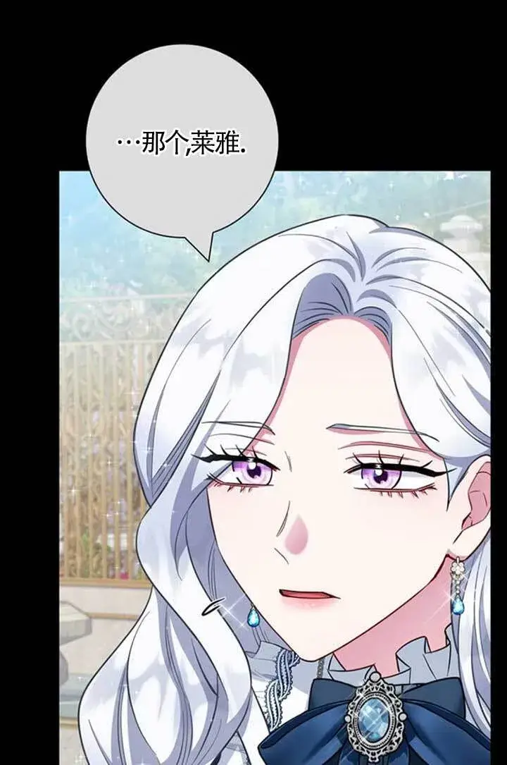 《成为颓废文男主的妈妈》外传03图29