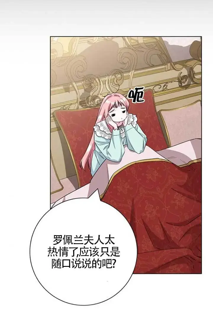 《成为颓废文男主的妈妈》外传03图36