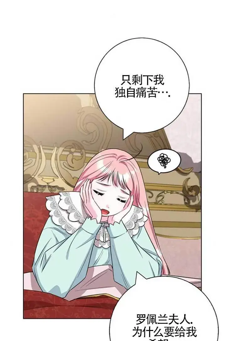 《成为颓废文男主的妈妈》外传03图37