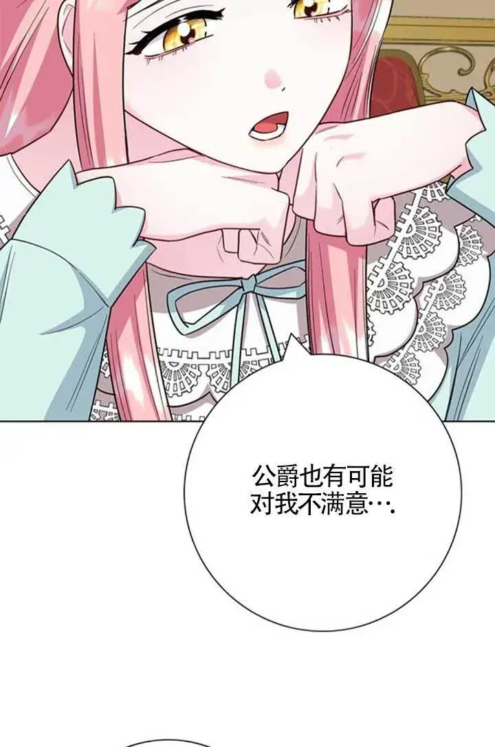 《成为颓废文男主的妈妈》外传03图39