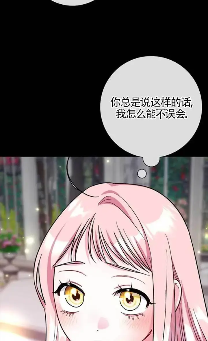 《成为颓废文男主的妈妈》外传03图4