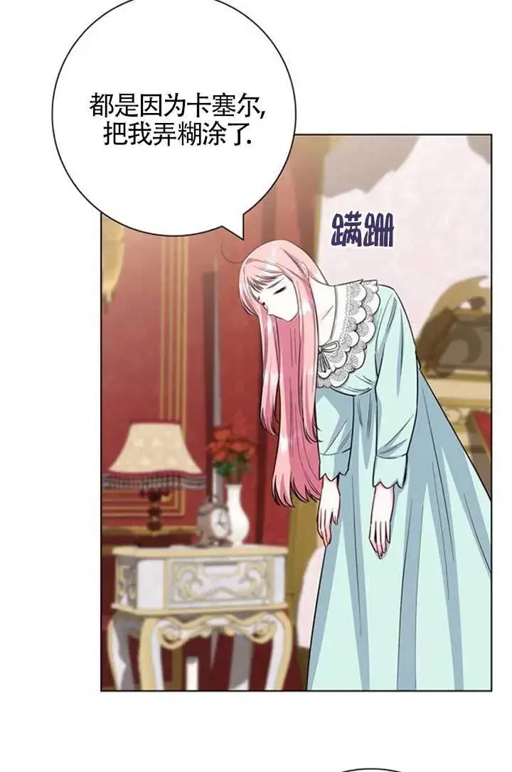 《成为颓废文男主的妈妈》外传03图40